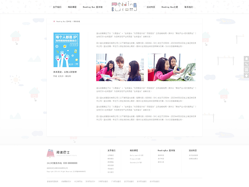 教育咨詢網(wǎng)頁設(shè)計(jì)